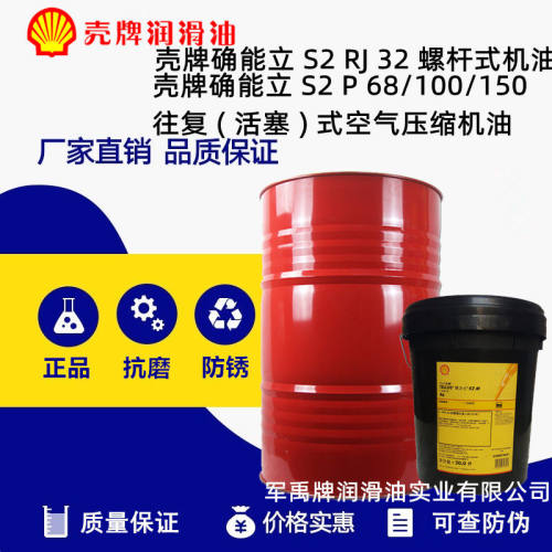 壳牌Shell确能力CorenaS