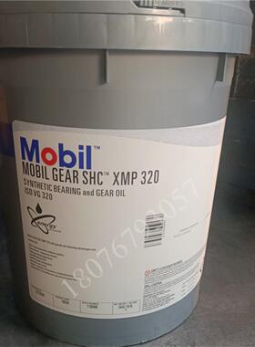 SHC XMP100 150 220美孚Mobilgear 320 460 680全合成工业齿轮油