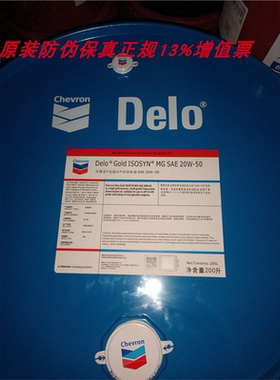 雪佛龙Delo Silver MG SAE15W-40/20W-50加德士银德乐多级柴机油