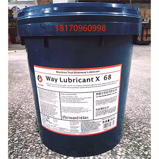 加德士Caltex Way Lubricant X 32 68 220 机床导轨润滑油18升