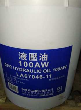 国光AW46液压油AW32 AW46 AW68 AW100 抗磨液压油 18L/200L包邮
