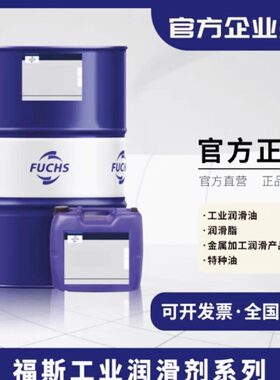 福斯 TITAN SAF 5045 1579 EU/CY 137 RED 175 NA BLUE减震器油