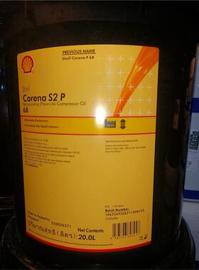 壳牌确能力Shell Corena S2 P68 P100 P150空气压缩机油20L/209升