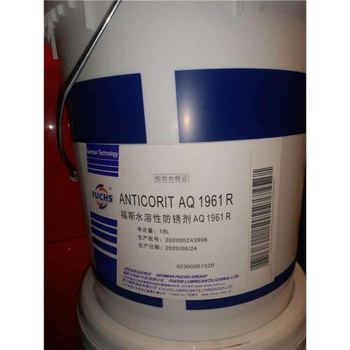 福斯AQ1961R水溶性防锈油