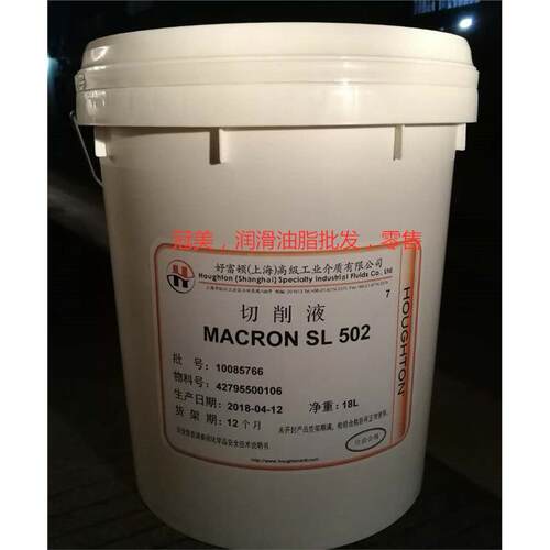 正品好富顿HoughtonMacr