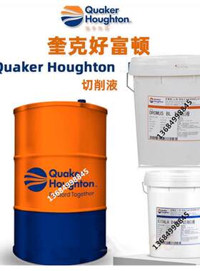 奎克FERROCOTE 61MAL HCL,HCL 1,HCL2金属加工,防锈,冲压油
