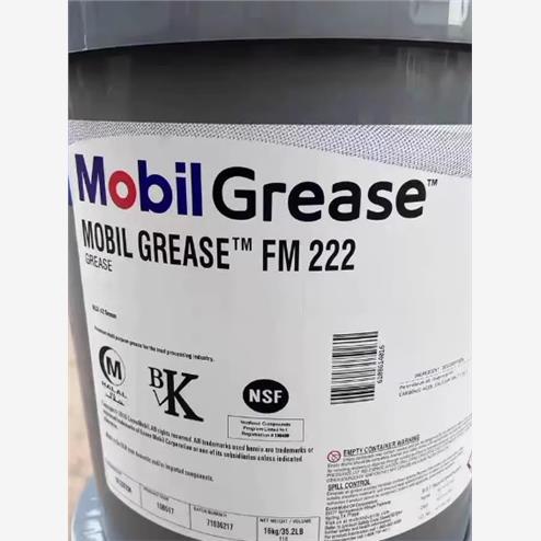 美孚食品级润滑油SHCibu