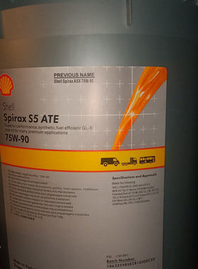 施倍力Spirax S5 ATE 75W-90全合成车用齿轮油20升