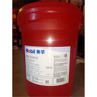 高温导热油therm603594