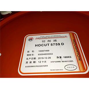 原装好富顿HOCUT 5759磨削液Houghton HOCUT 5759D切削液18L180KG