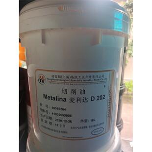 好富顿麦利达Metalina D 202 合成切削液Houghton Metalina D 202