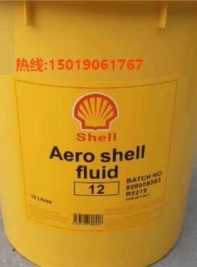 壳牌AerosheFluid10号2