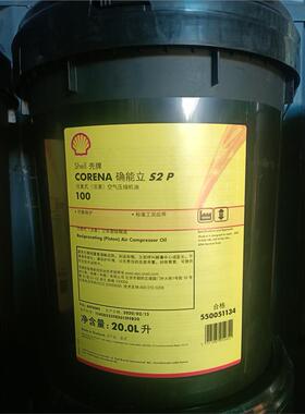 壳牌确能力Shell Corena S2 P68 S2 P100 S2 P150空气压缩机油20L