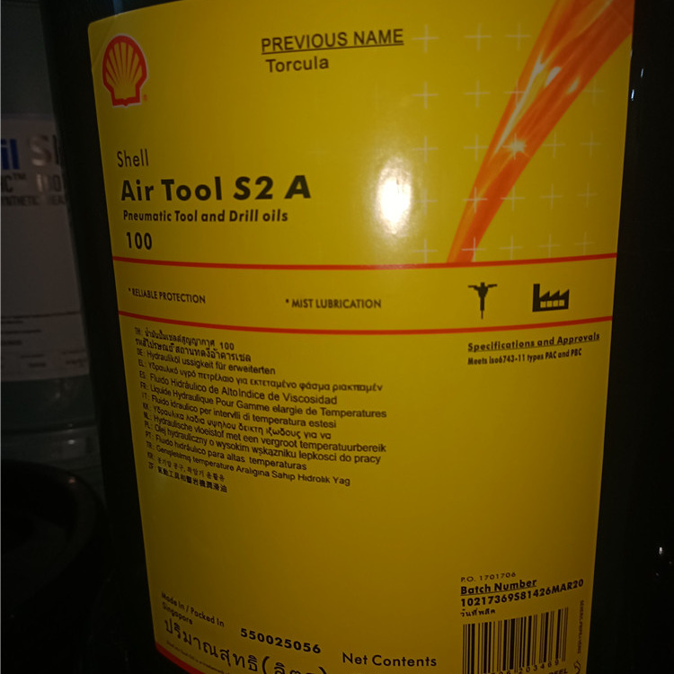 壳牌佳度GadusS2V013号