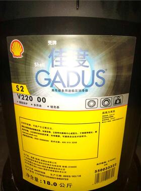 壳牌佳度Shell Gadus S2 V220 00 0 1 2 3号锂基脂润滑脂黄油18KG
