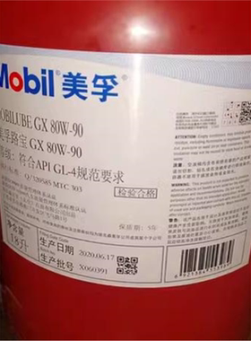 路宝车用齿轮油ube GX 80W-90 GX 85W  140 齿轮油