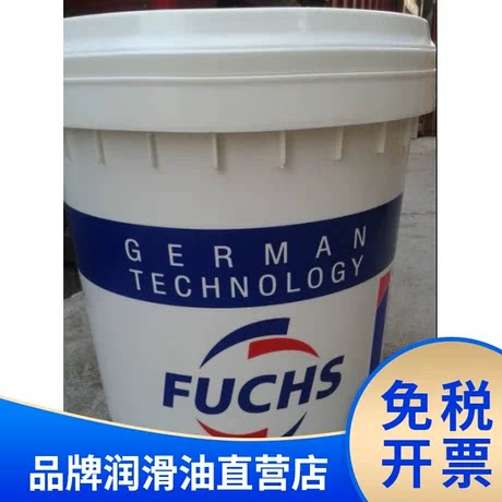 福斯锭子油FUCHSRENOLIM