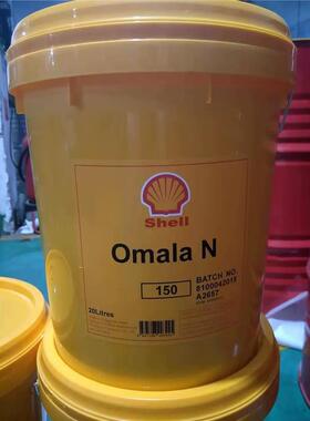 壳牌Shell Omala N 68 100 150 220 320 460 680齿轮油18L/209L