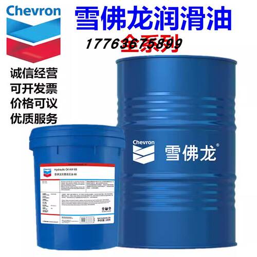 雪佛龙ChevrontusDE32