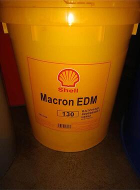 壳牌派诺 Paraol250 万安Macron EDM110 130火花电蚀机液火花机油