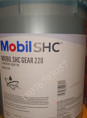 美孚SHC460耐高温机械全合成齿轮油 SHC Gear100 150 220 320包邮