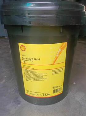 Shell壳牌Aero shell Fluid 10 12 15 20 41航空低温液压油 包邮