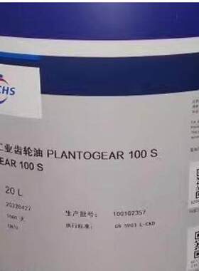 福斯 PLANTOGEAR 100S 150S 220S 320S 460S 680S 环保合成齿轮油
