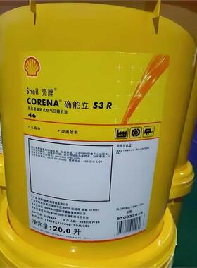 壳牌确能立S2 S3 S4 R46号R32 R68 R100号螺杆式空压机油专用