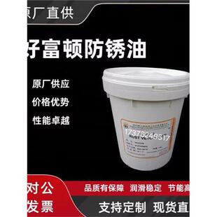 337 好富顿Houghto 232挥发性溶剂防锈油 4114W 4124 Rust Veto
