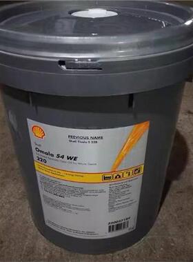 壳牌可耐压 Omala S4 WE150 220 320 460 680全合成齿轮油