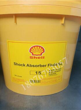 壳牌Shock Absorber Fluid S2 15,S2 32减振器油 Shell HSO 7749C