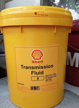 壳牌8号液力传动油 Shell Transmission Fluid 6 8自动变速箱油