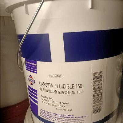 福斯加适达CASSIDA FLUID GLE 100 150 220 320食品级齿轮油