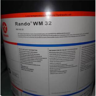 德士古Texaco Rando WM 32 46 68 100号抗磨液压油18L 208L 现货