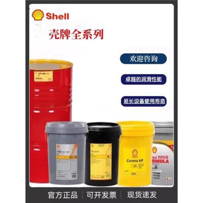 壳牌施倍力ShellSpirax4