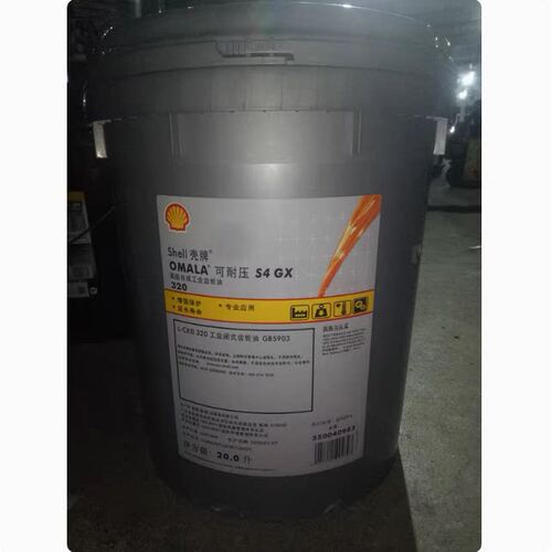 壳牌可耐压OMALAS4GXV6
