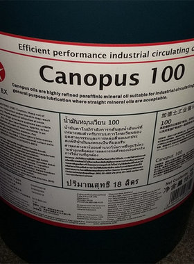 加德士Caltex CANOPUS 32 46 68 100 150 220 320 460工业循环油