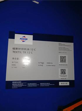 福斯FUCHS TEXTIL TR 12 C针织机油TEXTIL TR 12C纺织缝纫机油18L