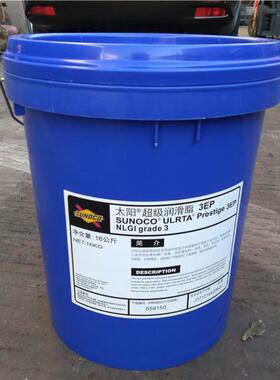 太阳牌SUNOCO LITHIUM EP000 00 0 1 EP2 3号极压锂基润滑脂