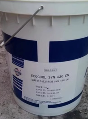 福斯FUCHS ECOCOOL SYN 430 全合成切削液金属加工专用油原装正品