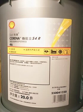 壳牌确能立Corena S2 R32 S3 R32 RC46 确能力S4 R68螺杆空压机油