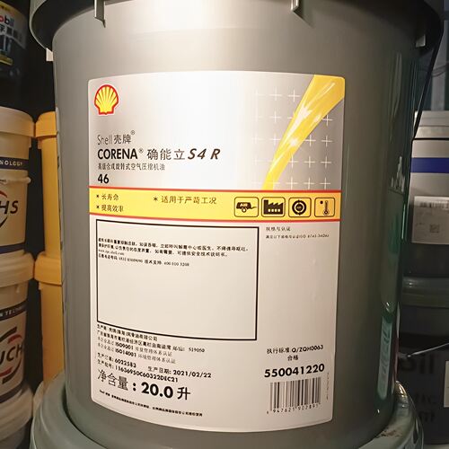 壳牌确能立CorenaS2R34