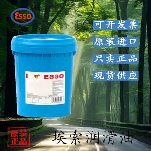 正品埃索CIRCULATING OIL N150 N220 N320 N460 N680油膜轴承油