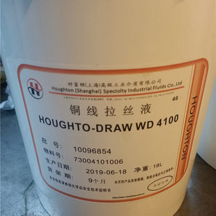 HOUGHTO-DRAW WD 4100铜线拉丝液 水溶性乳化拉丝油润适用