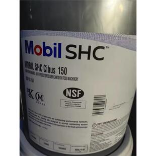 美孚SHC Cibus 150食品级润滑油 Mobil SHC Cibus150，18.9L包邮