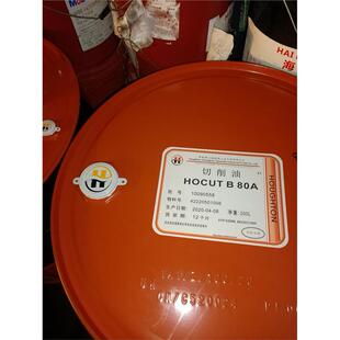 好富顿Hocut B80A,润滑切削油Houghton Hocut B80A切削液18L/200L