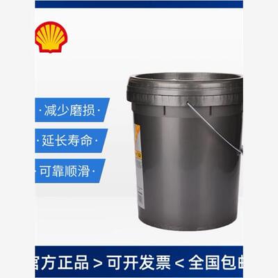 壳牌施倍力Shepirax5DC