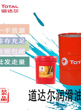 道达尔合成润滑脂TOTAL STATERMIC XHT全合成含氟润滑脂