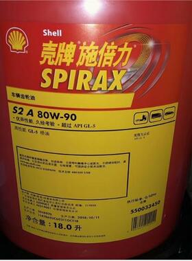 壳牌施倍力Spirax S2 A S2 G 80w-90/85w-140车用齿轮油变速箱油