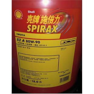 壳牌施倍力Spirax S2 A S2 G 80w-90/85w-140车用齿轮油变速箱油